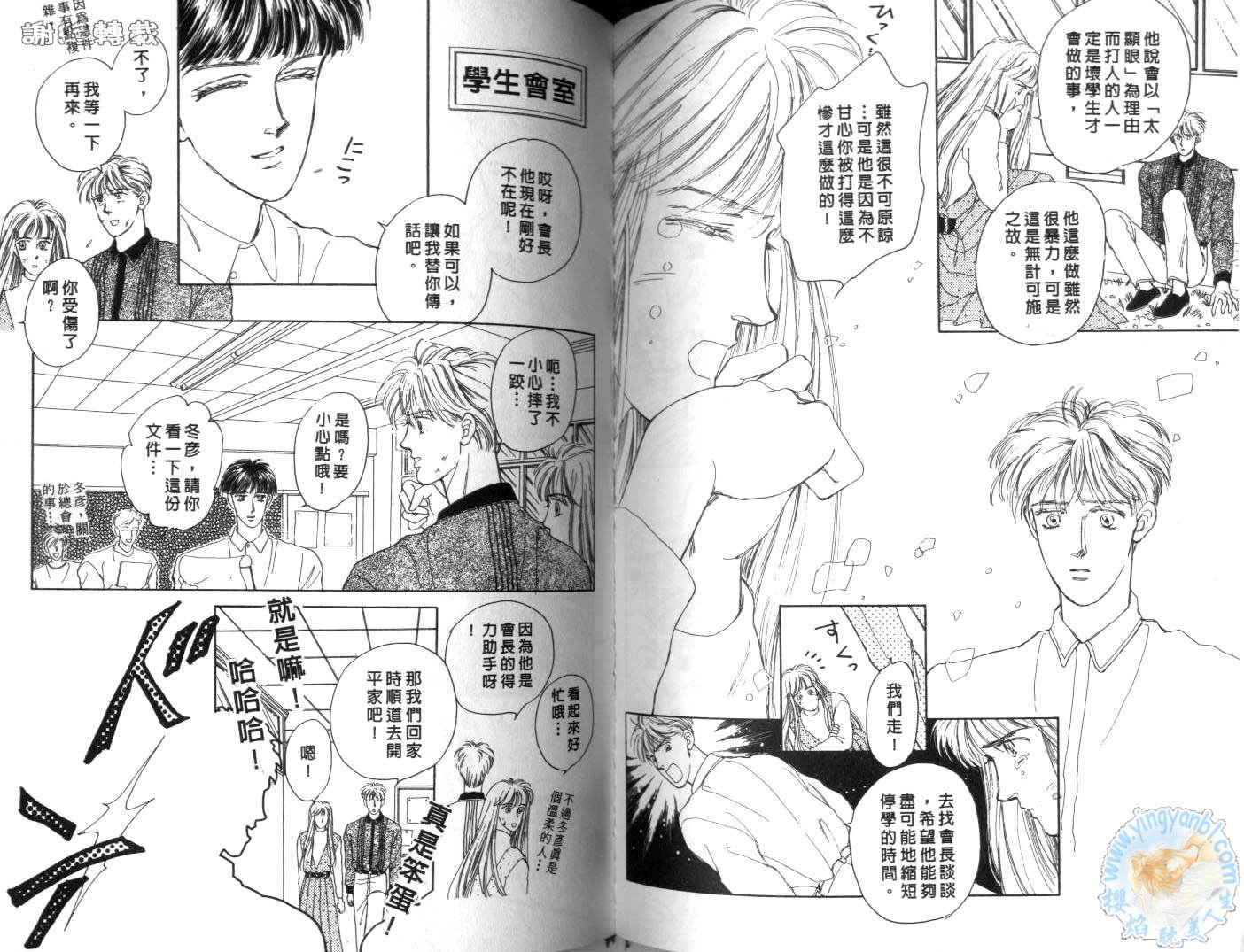 臂弯里的天堂鸟韩漫全集-VOL01无删减无遮挡章节图片 
