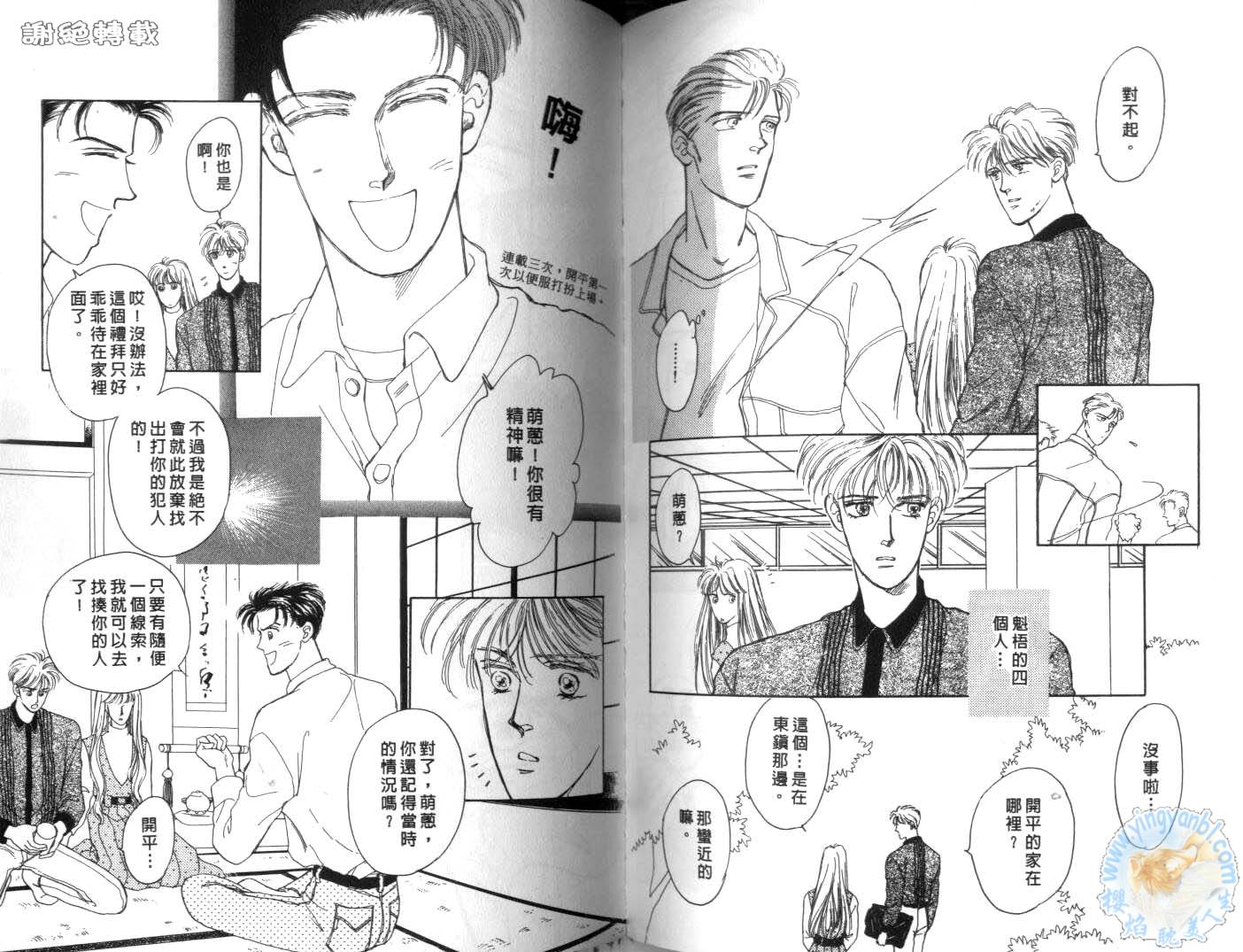 臂弯里的天堂鸟韩漫全集-VOL01无删减无遮挡章节图片 