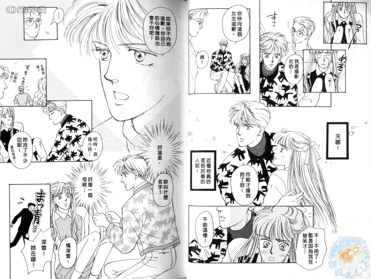 臂弯里的天堂鸟韩漫全集-VOL01无删减无遮挡章节图片 