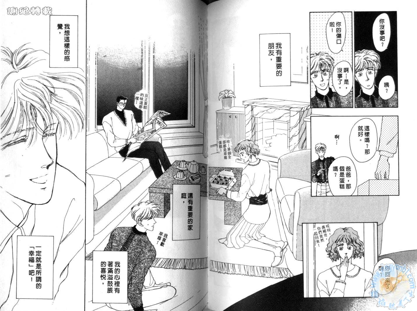 臂弯里的天堂鸟韩漫全集-VOL01无删减无遮挡章节图片 