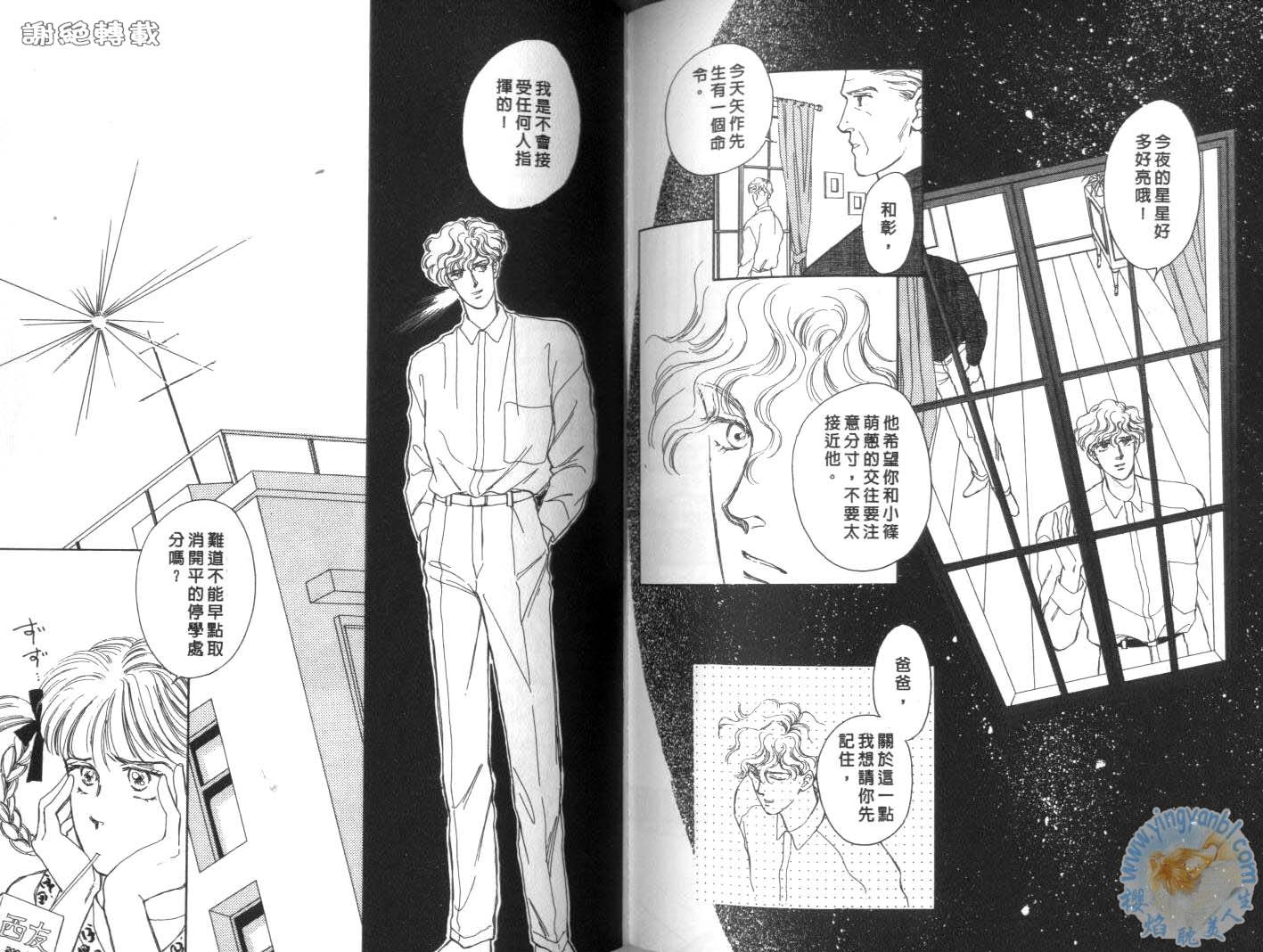 臂弯里的天堂鸟韩漫全集-VOL01无删减无遮挡章节图片 