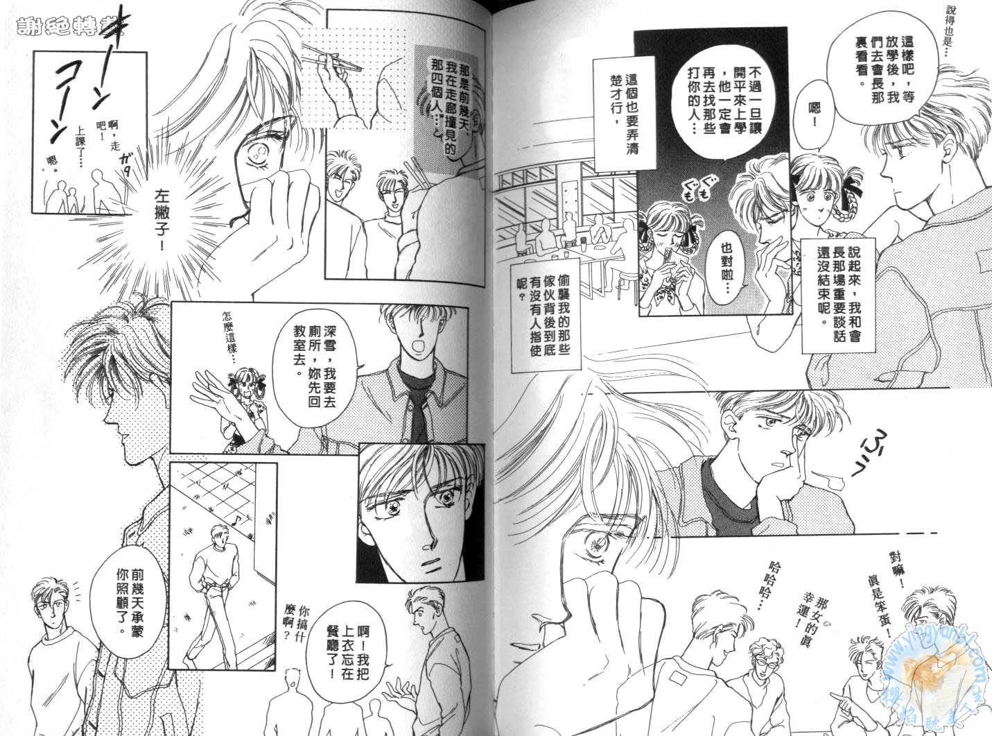 臂弯里的天堂鸟韩漫全集-VOL01无删减无遮挡章节图片 