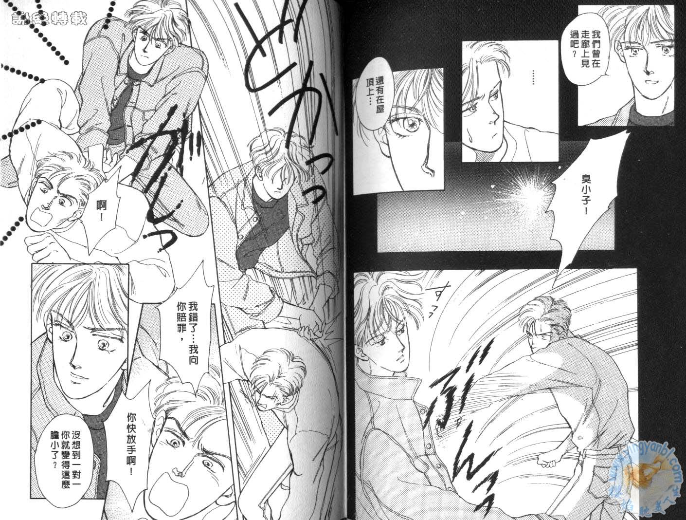臂弯里的天堂鸟韩漫全集-VOL01无删减无遮挡章节图片 
