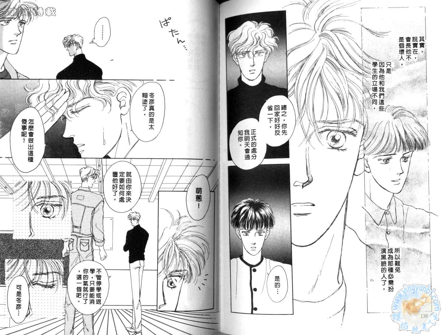 臂弯里的天堂鸟韩漫全集-VOL01无删减无遮挡章节图片 
