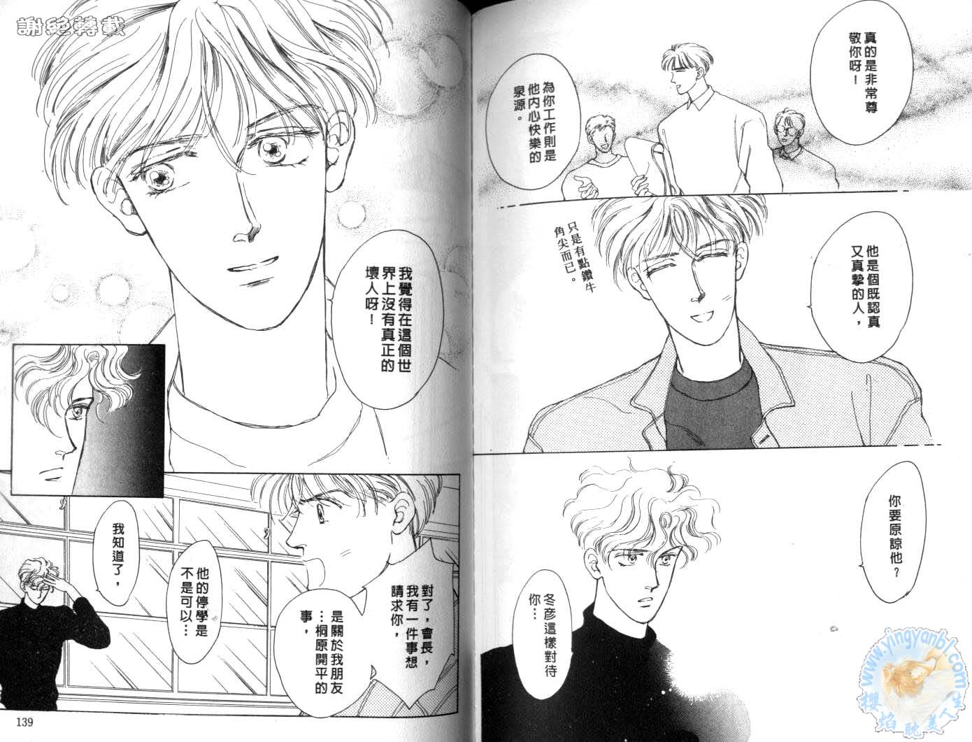 臂弯里的天堂鸟韩漫全集-VOL01无删减无遮挡章节图片 