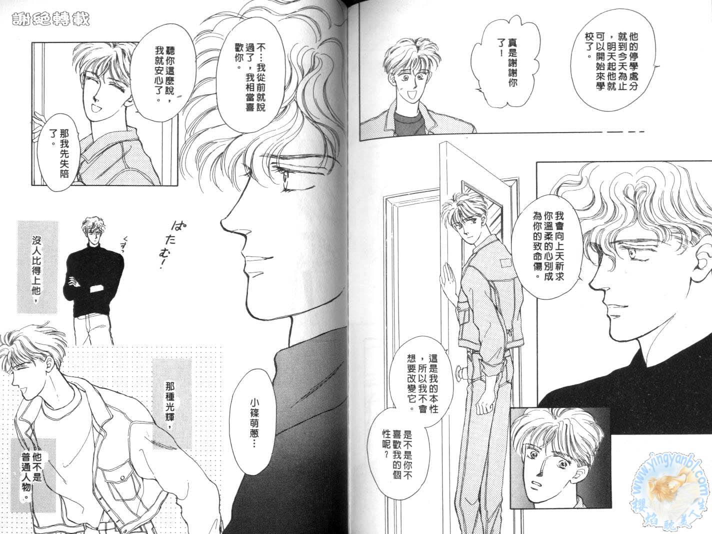臂弯里的天堂鸟韩漫全集-VOL01无删减无遮挡章节图片 