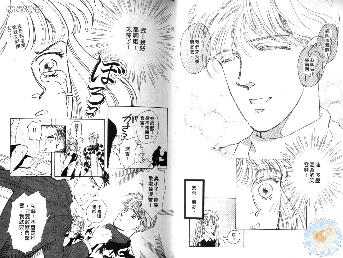 臂弯里的天堂鸟韩漫全集-VOL01无删减无遮挡章节图片 