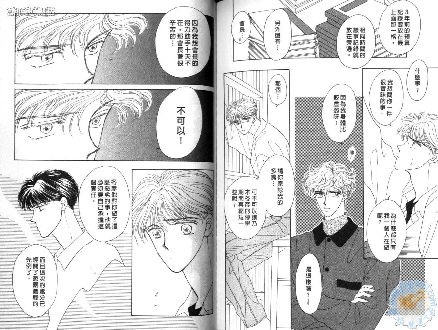 臂弯里的天堂鸟韩漫全集-VOL01无删减无遮挡章节图片 