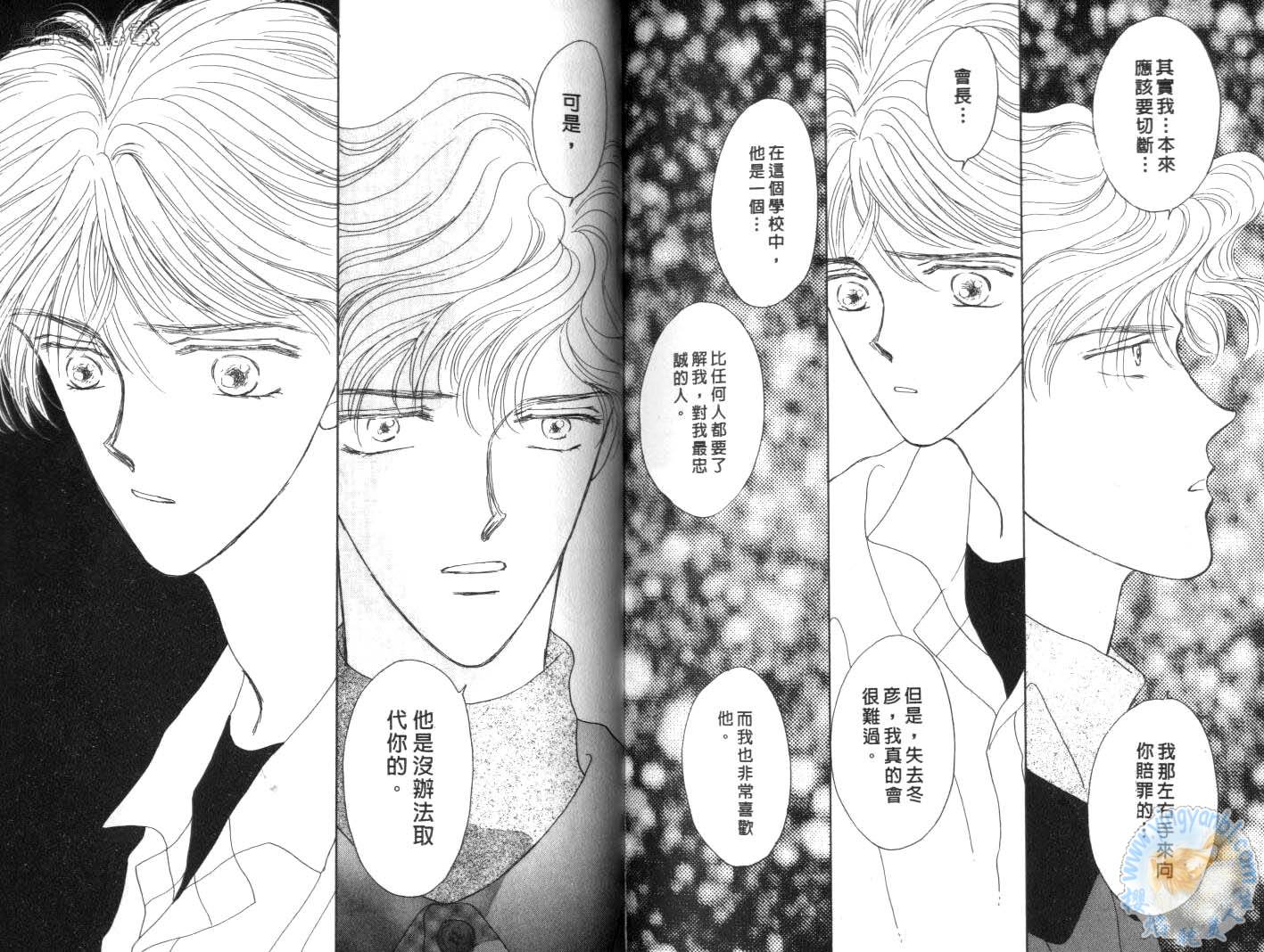 臂弯里的天堂鸟韩漫全集-VOL01无删减无遮挡章节图片 