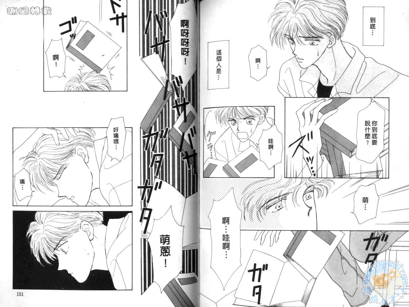臂弯里的天堂鸟韩漫全集-VOL01无删减无遮挡章节图片 