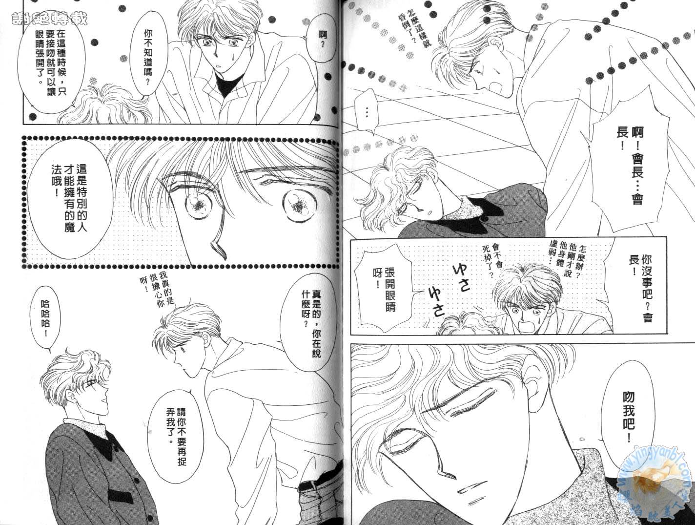 臂弯里的天堂鸟韩漫全集-VOL01无删减无遮挡章节图片 
