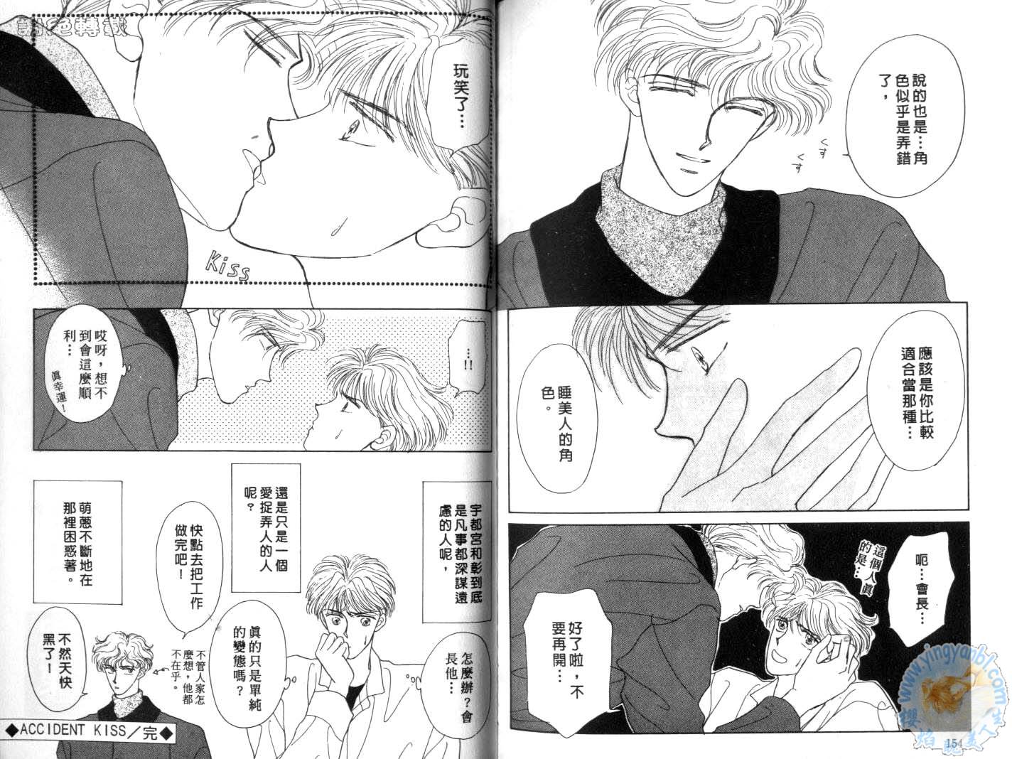 臂弯里的天堂鸟韩漫全集-VOL01无删减无遮挡章节图片 
