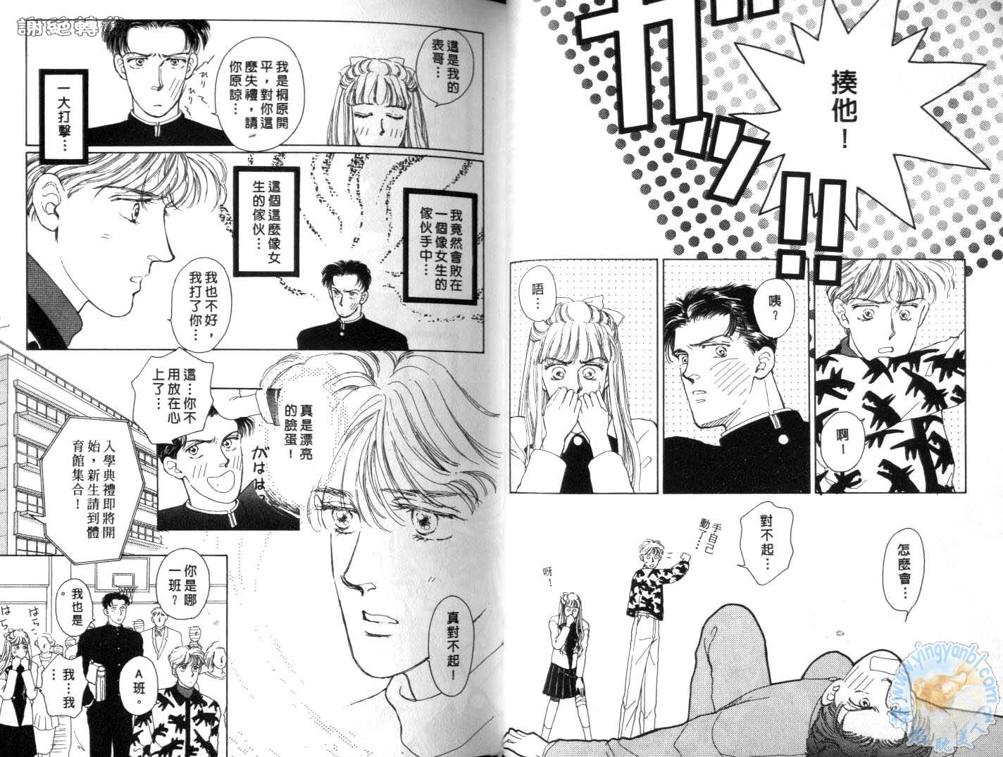 臂弯里的天堂鸟韩漫全集-VOL01无删减无遮挡章节图片 