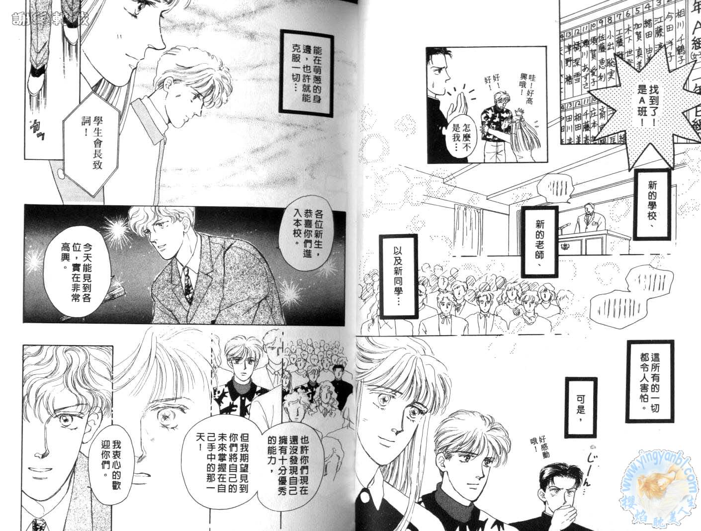 臂弯里的天堂鸟韩漫全集-VOL01无删减无遮挡章节图片 