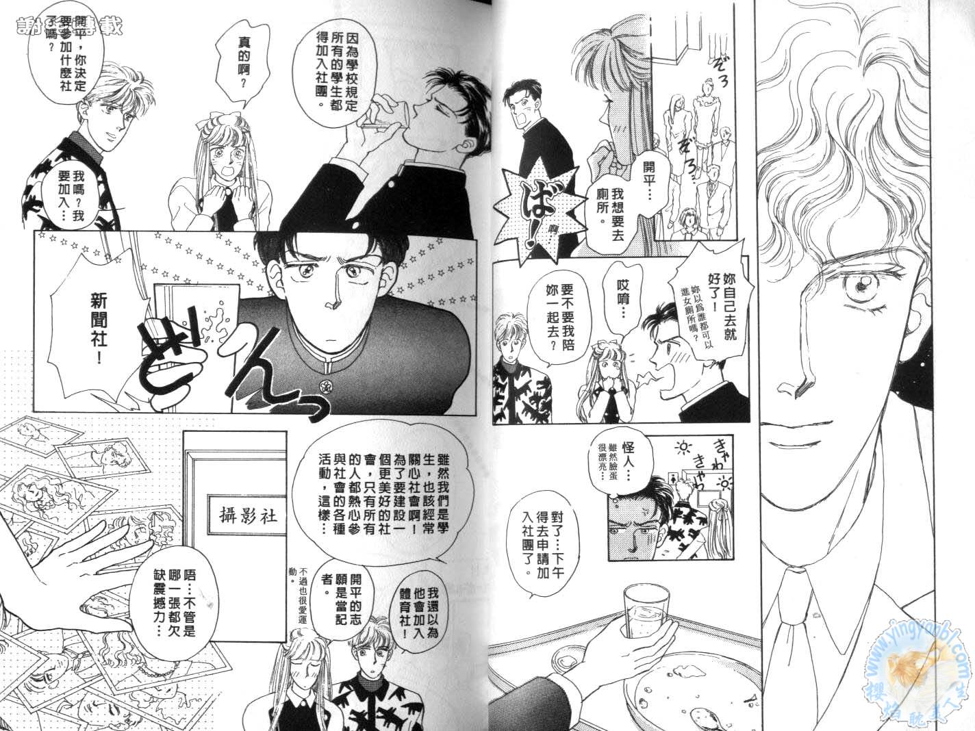 臂弯里的天堂鸟韩漫全集-VOL01无删减无遮挡章节图片 