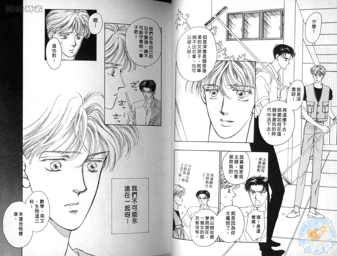 臂弯里的天堂鸟韩漫全集-VOL02无删减无遮挡章节图片 