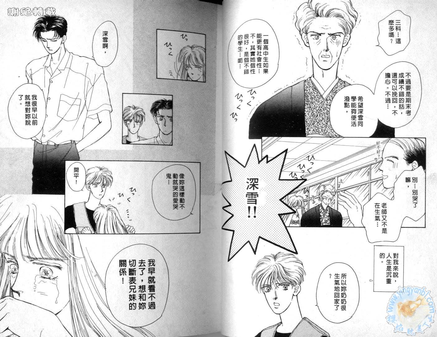 臂弯里的天堂鸟韩漫全集-VOL02无删减无遮挡章节图片 