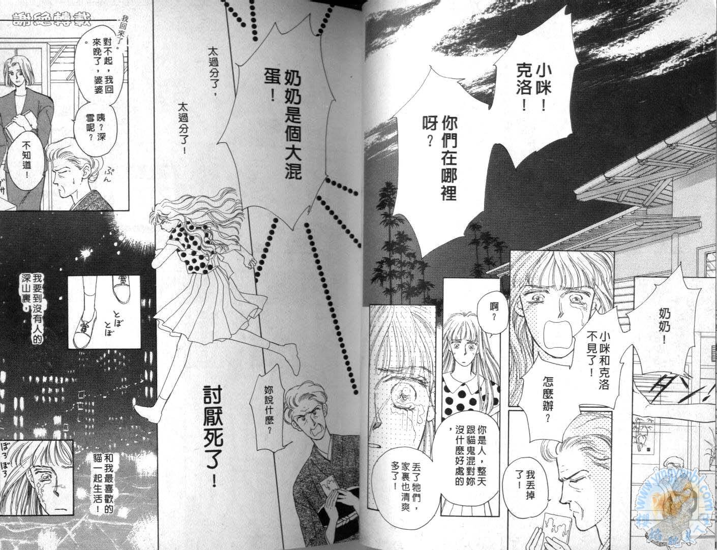 臂弯里的天堂鸟韩漫全集-VOL02无删减无遮挡章节图片 