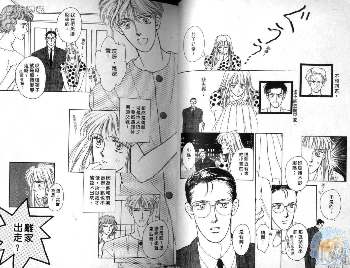 臂弯里的天堂鸟韩漫全集-VOL02无删减无遮挡章节图片 