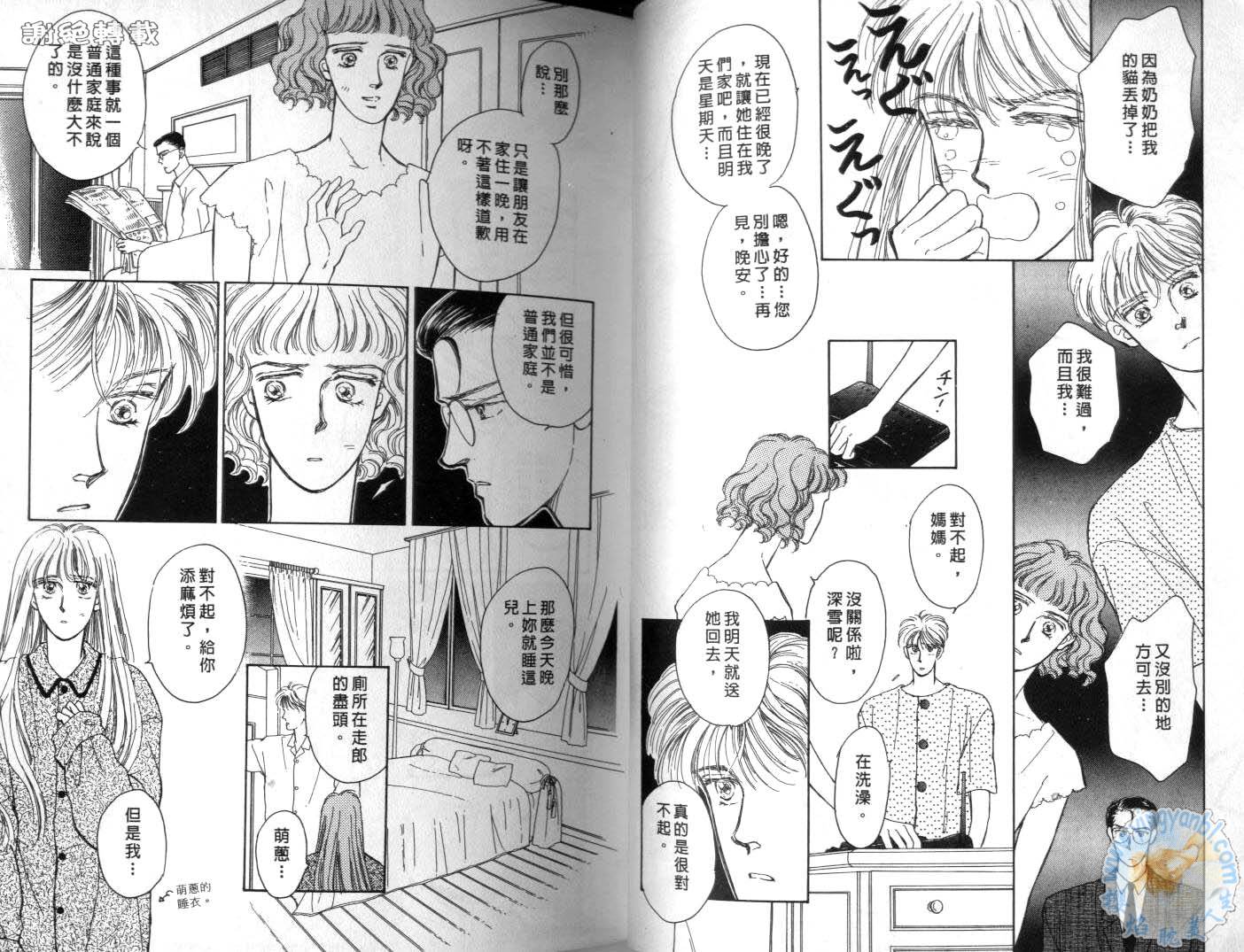 臂弯里的天堂鸟韩漫全集-VOL02无删减无遮挡章节图片 