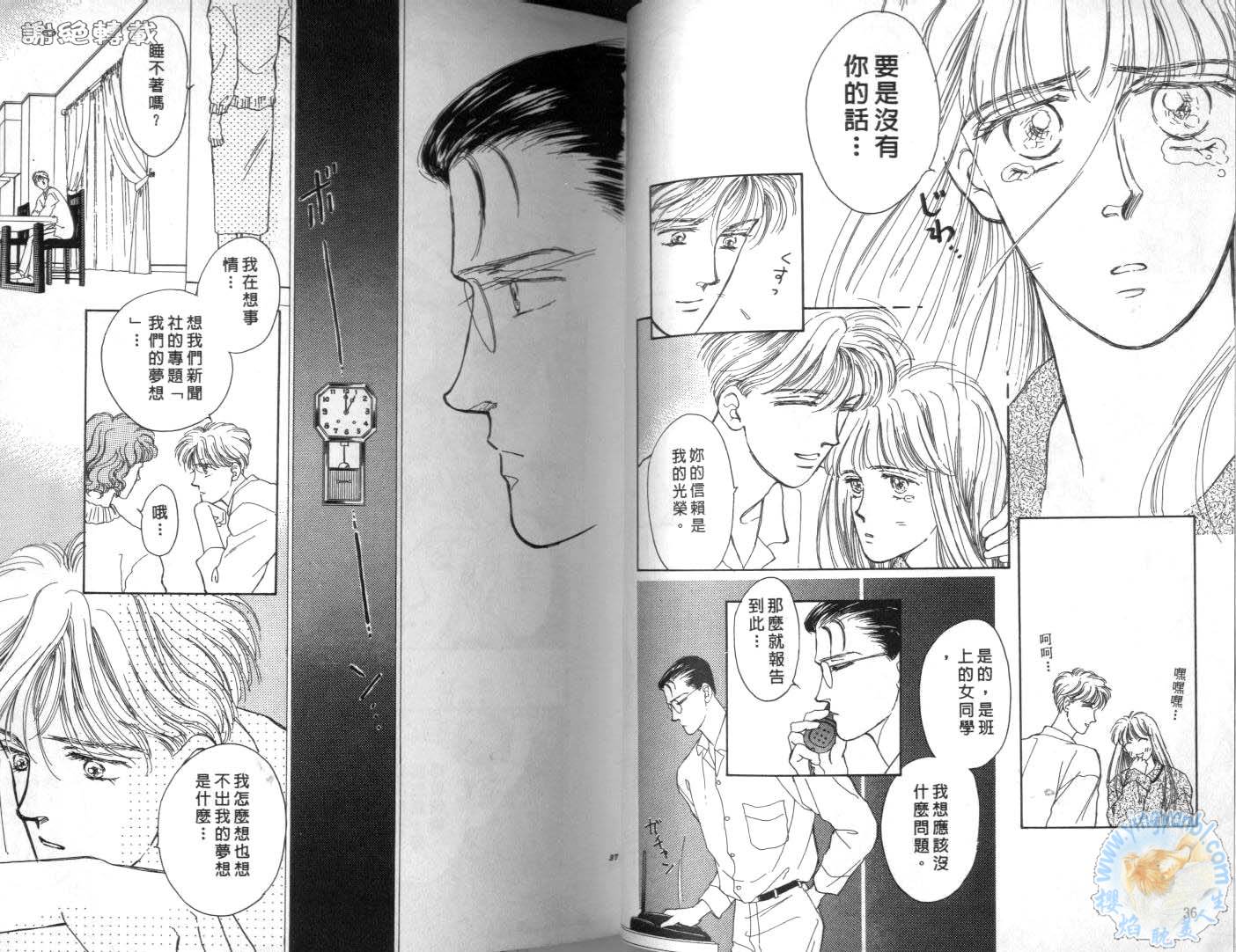臂弯里的天堂鸟韩漫全集-VOL02无删减无遮挡章节图片 