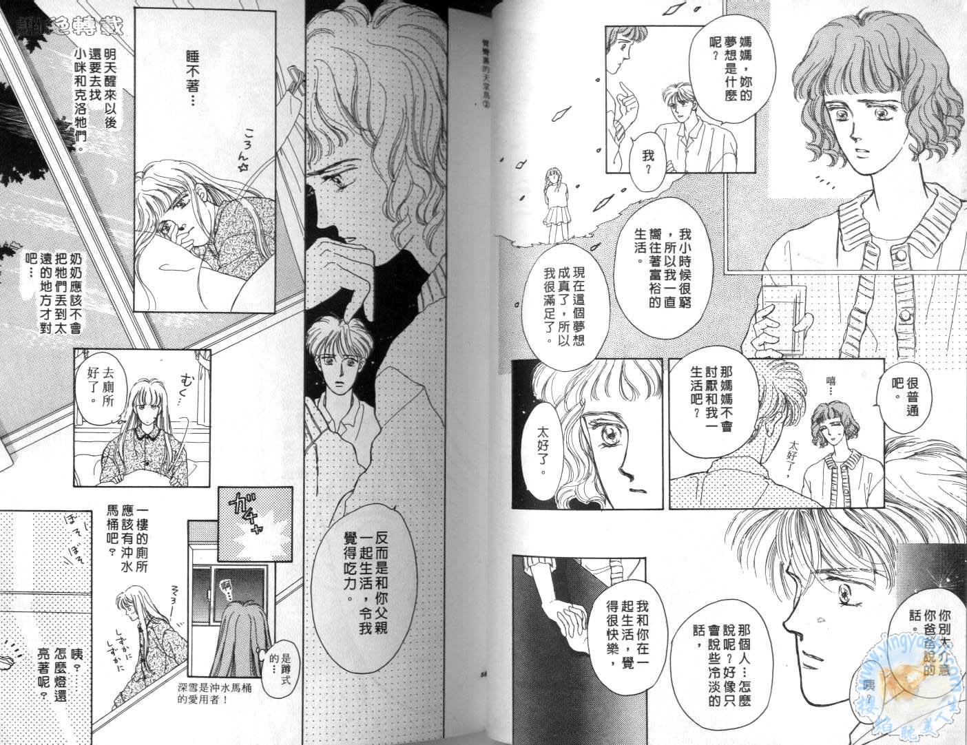 臂弯里的天堂鸟韩漫全集-VOL02无删减无遮挡章节图片 