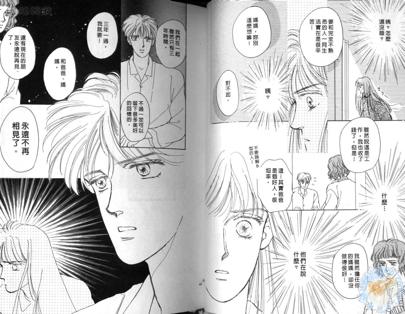 臂弯里的天堂鸟韩漫全集-VOL02无删减无遮挡章节图片 