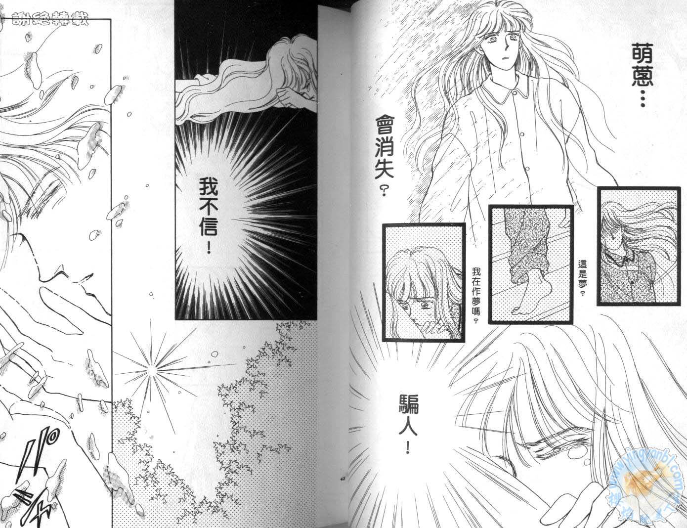 臂弯里的天堂鸟韩漫全集-VOL02无删减无遮挡章节图片 