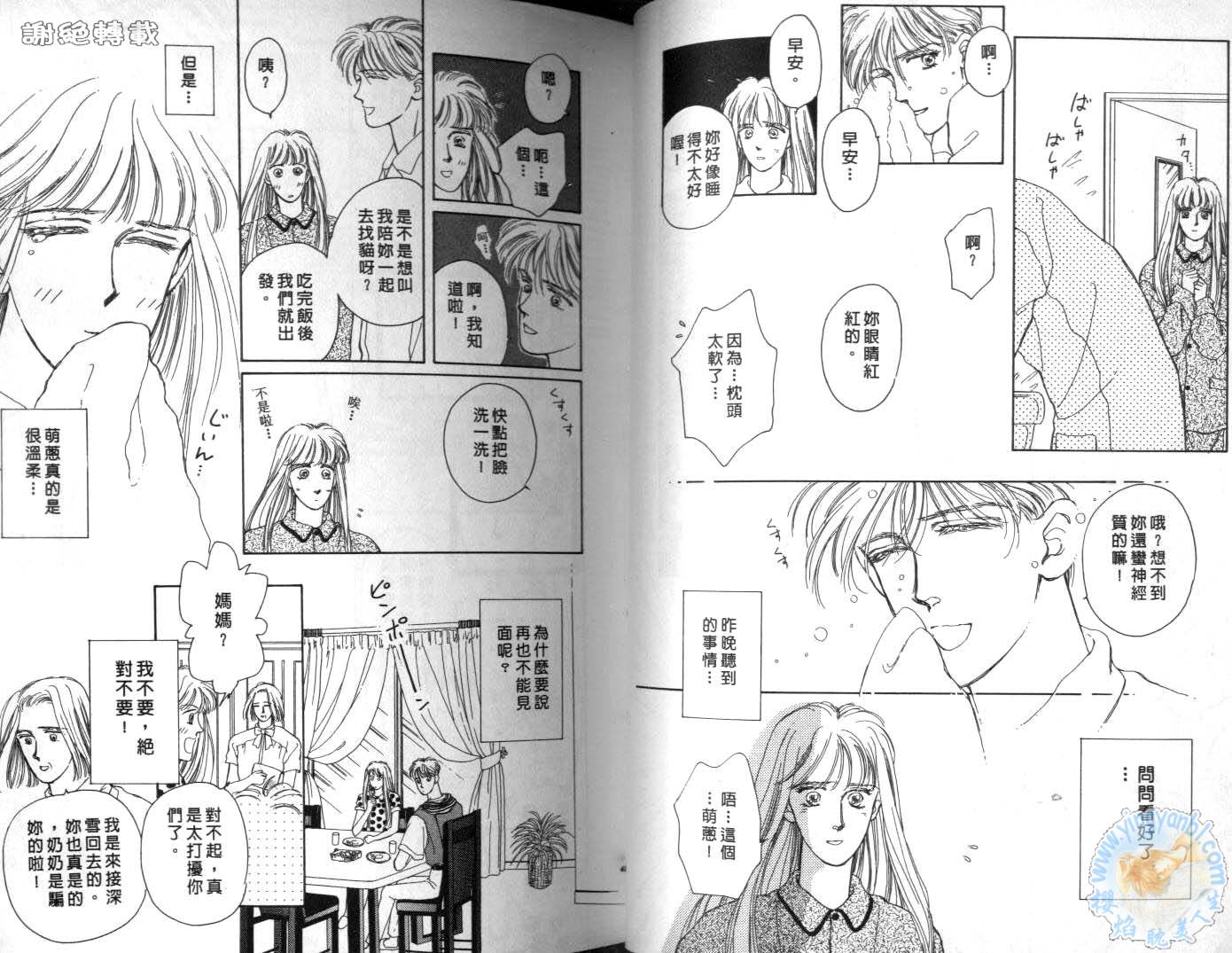 臂弯里的天堂鸟韩漫全集-VOL02无删减无遮挡章节图片 