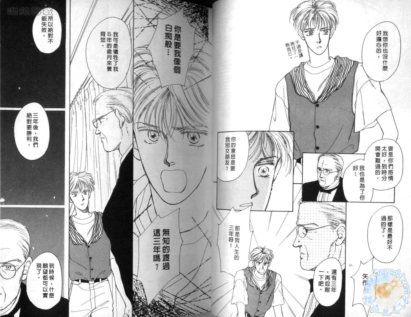 臂弯里的天堂鸟韩漫全集-VOL02无删减无遮挡章节图片 