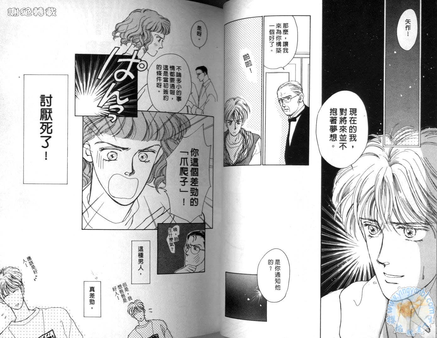 臂弯里的天堂鸟韩漫全集-VOL02无删减无遮挡章节图片 