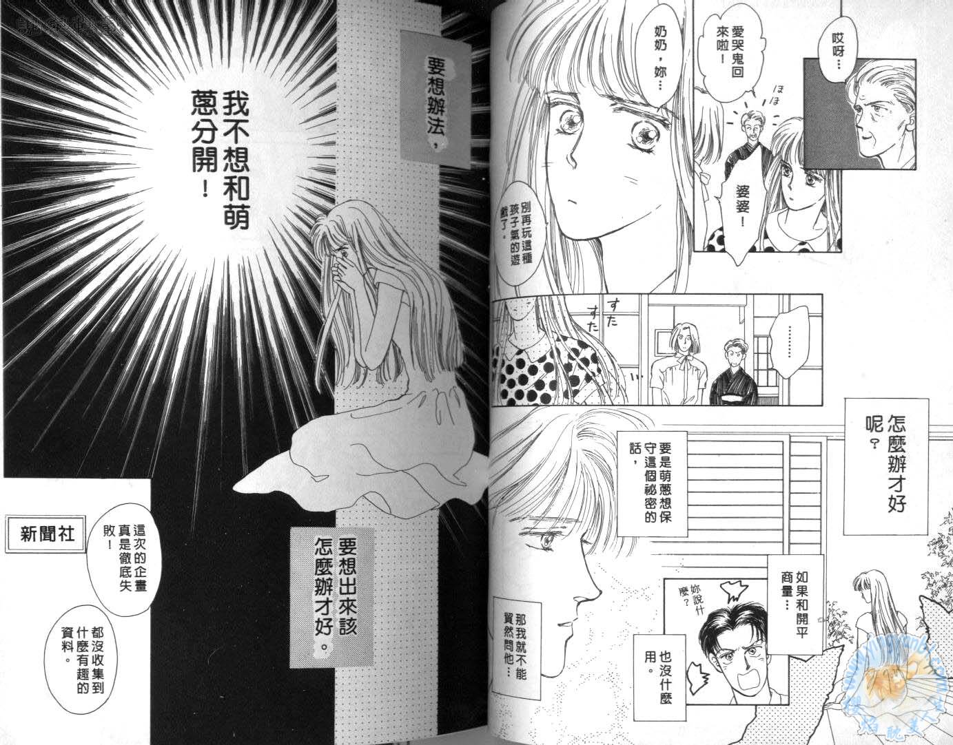 臂弯里的天堂鸟韩漫全集-VOL02无删减无遮挡章节图片 