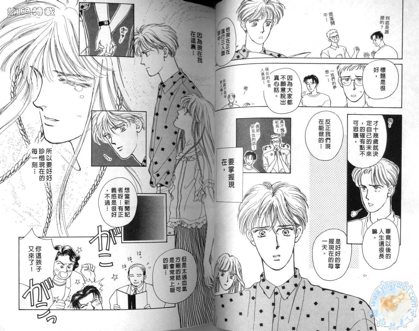臂弯里的天堂鸟韩漫全集-VOL02无删减无遮挡章节图片 