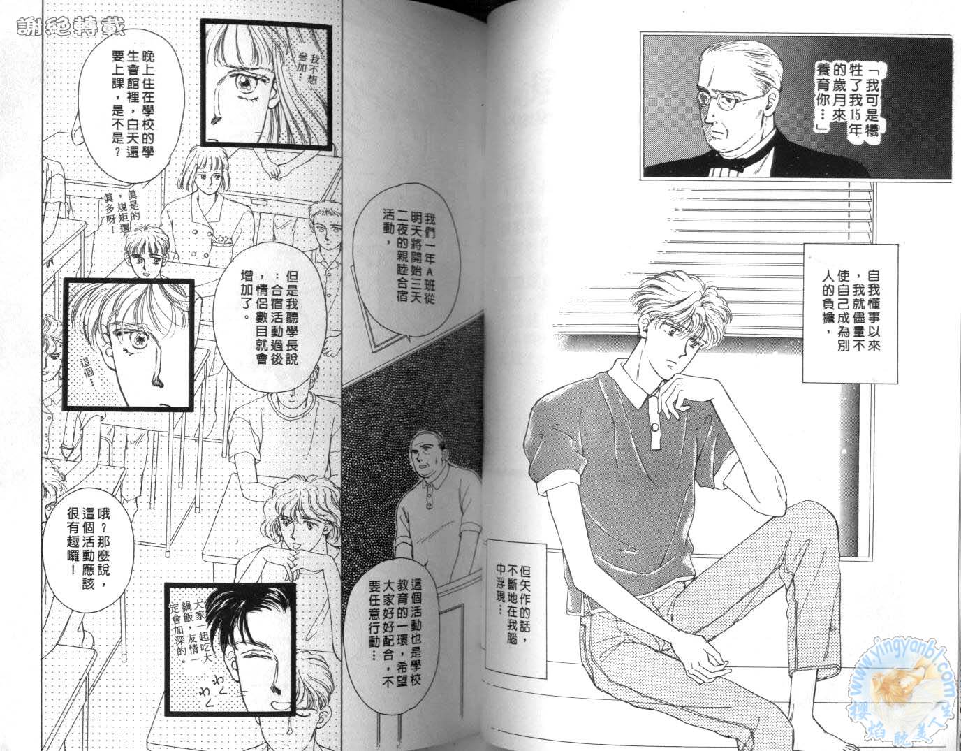 臂弯里的天堂鸟韩漫全集-VOL02无删减无遮挡章节图片 