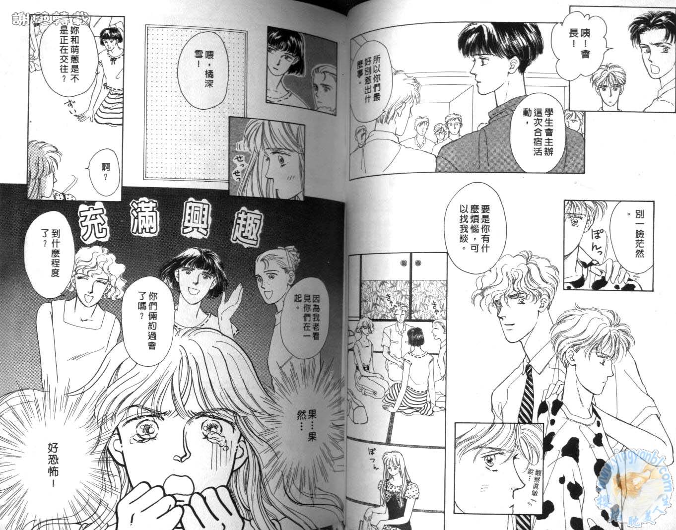 臂弯里的天堂鸟韩漫全集-VOL02无删减无遮挡章节图片 