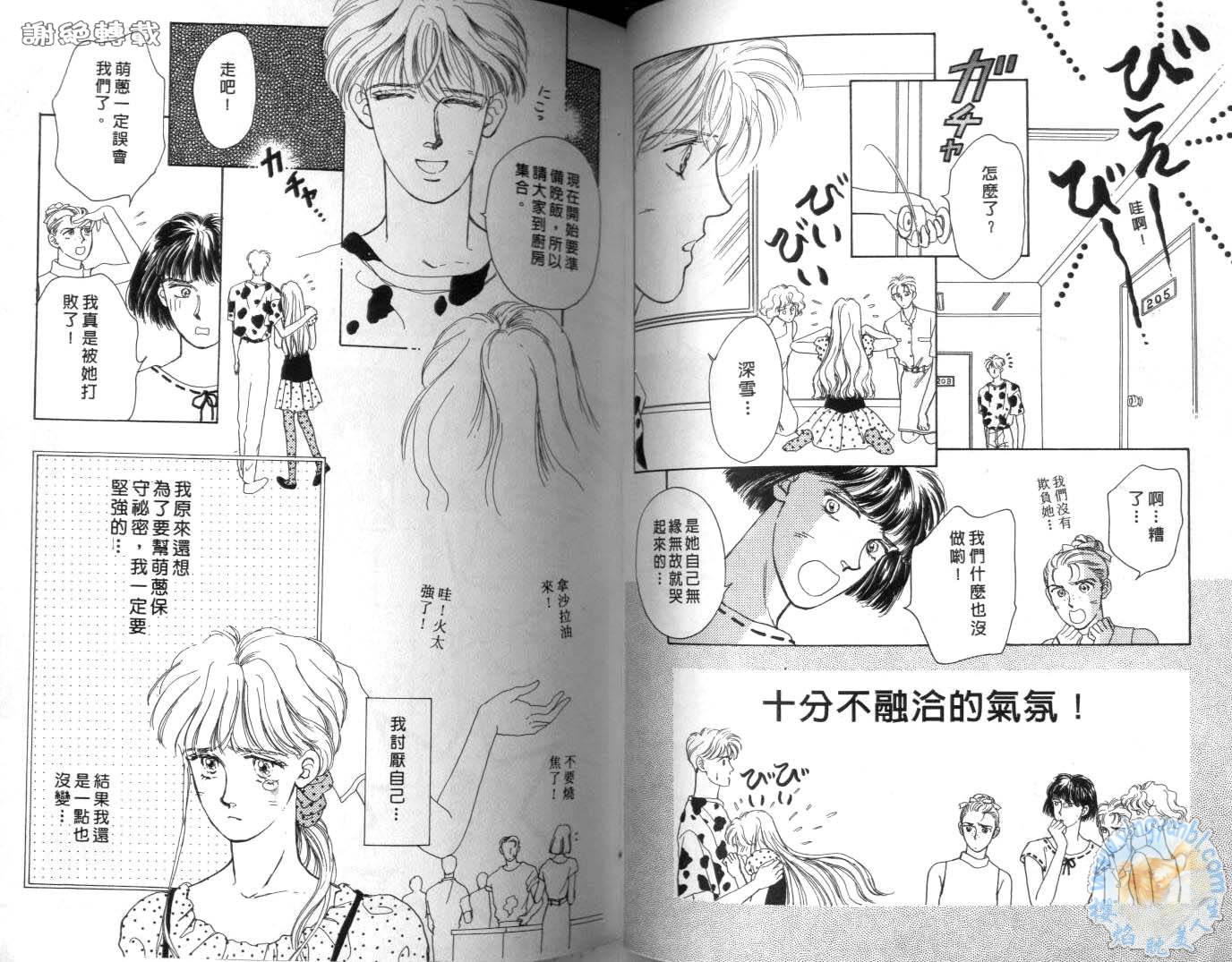 臂弯里的天堂鸟韩漫全集-VOL02无删减无遮挡章节图片 