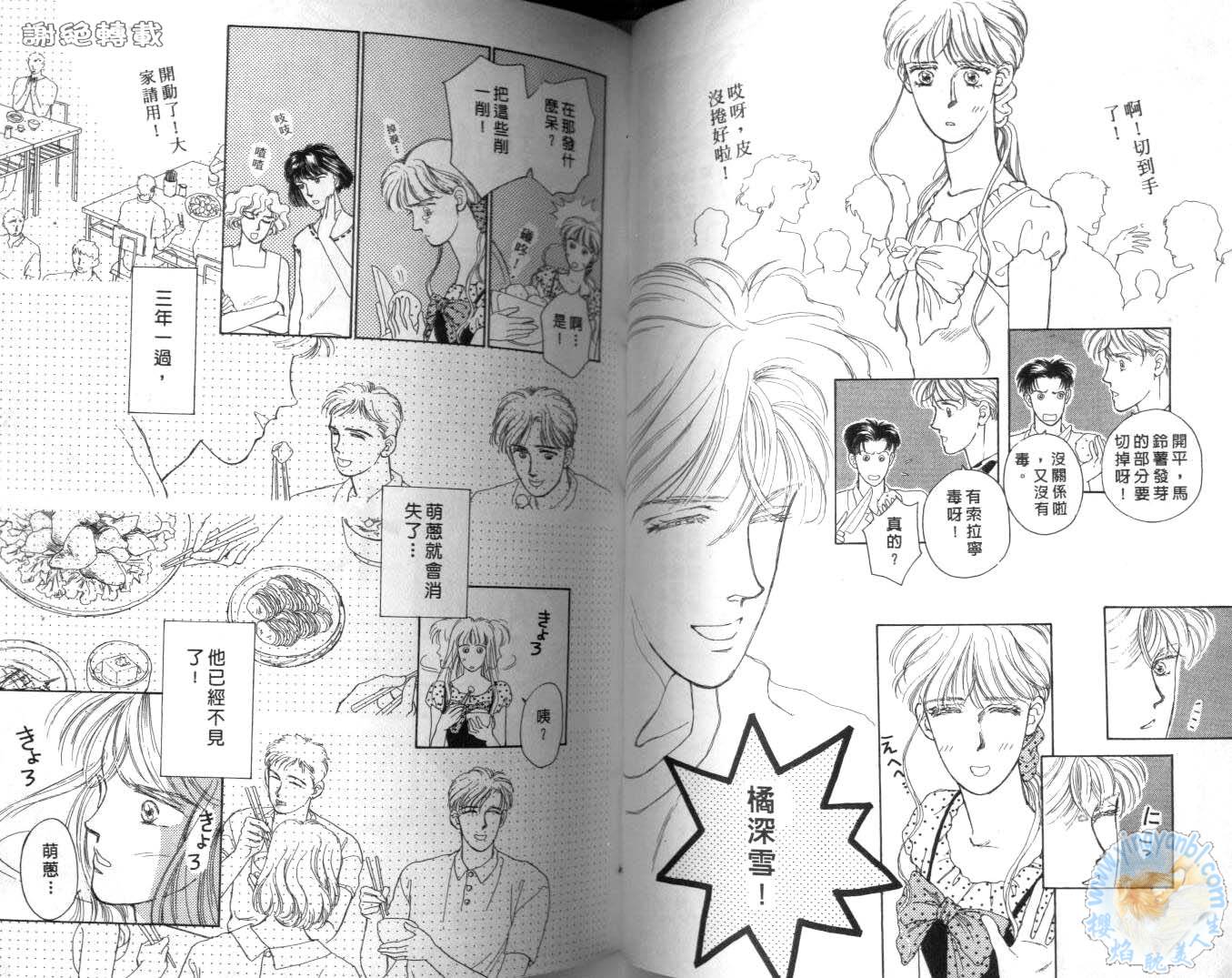 臂弯里的天堂鸟韩漫全集-VOL02无删减无遮挡章节图片 