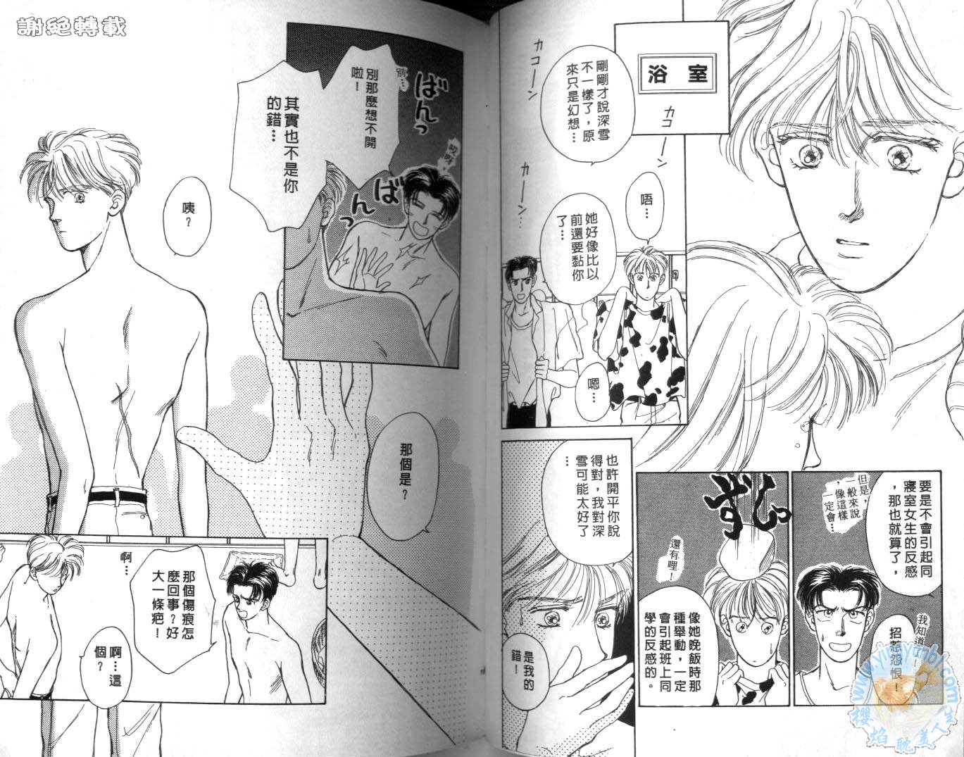 臂弯里的天堂鸟韩漫全集-VOL02无删减无遮挡章节图片 