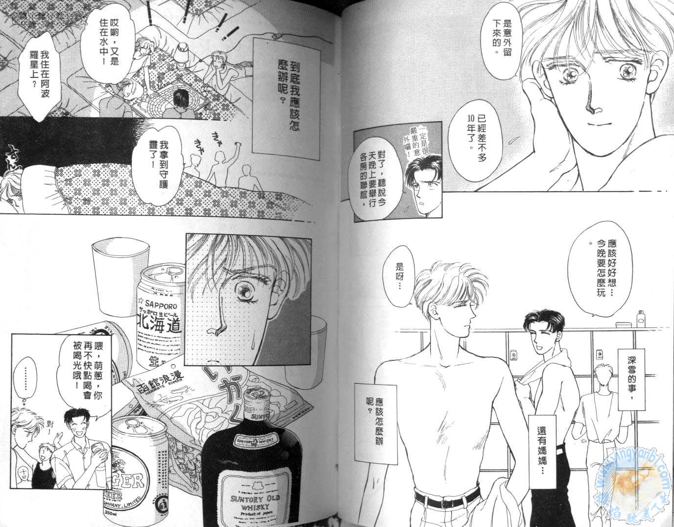 臂弯里的天堂鸟韩漫全集-VOL02无删减无遮挡章节图片 