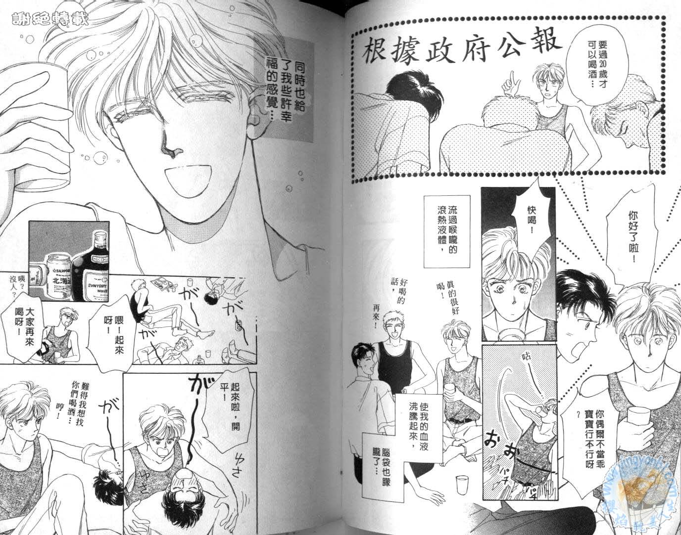 臂弯里的天堂鸟韩漫全集-VOL02无删减无遮挡章节图片 
