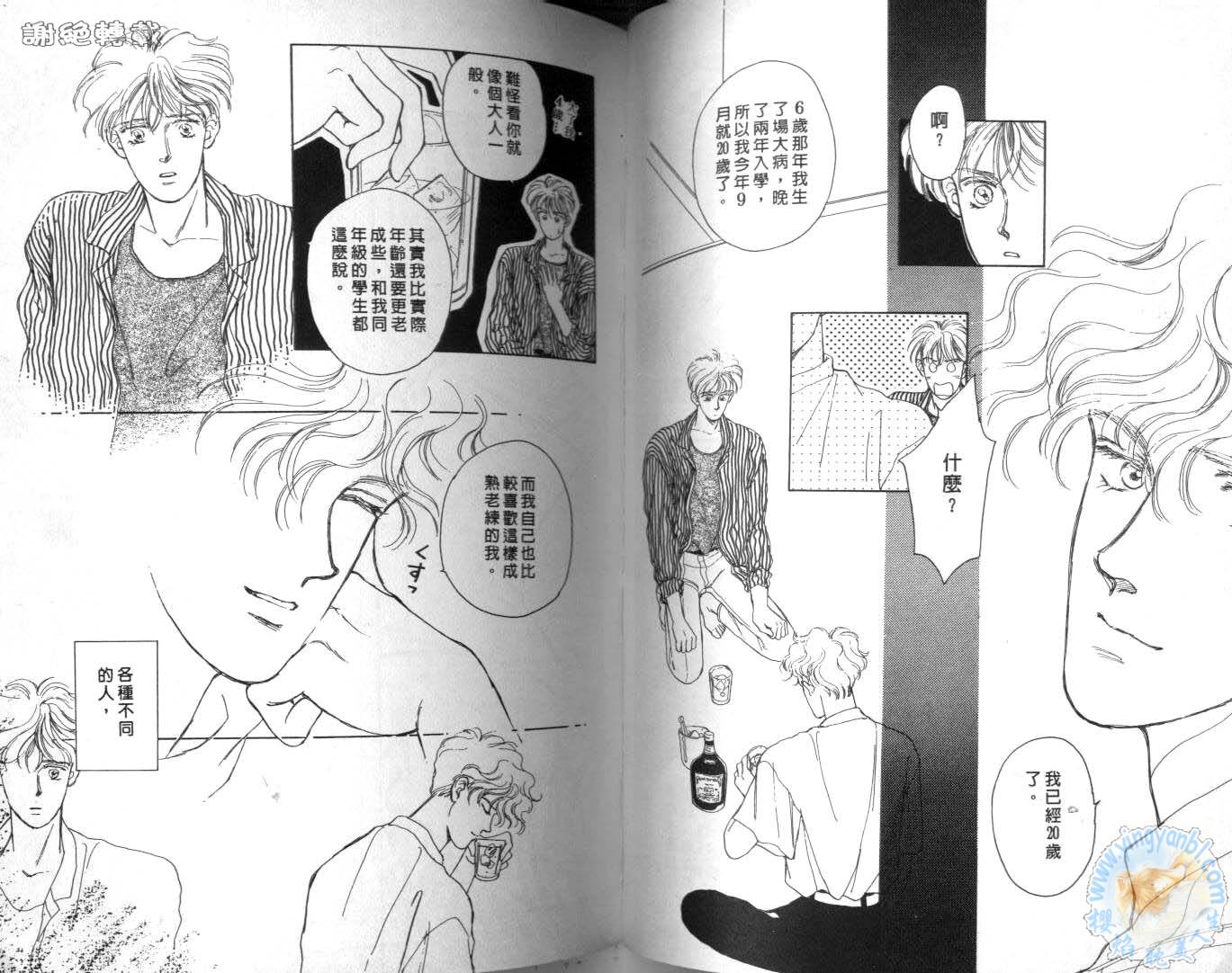 臂弯里的天堂鸟韩漫全集-VOL02无删减无遮挡章节图片 