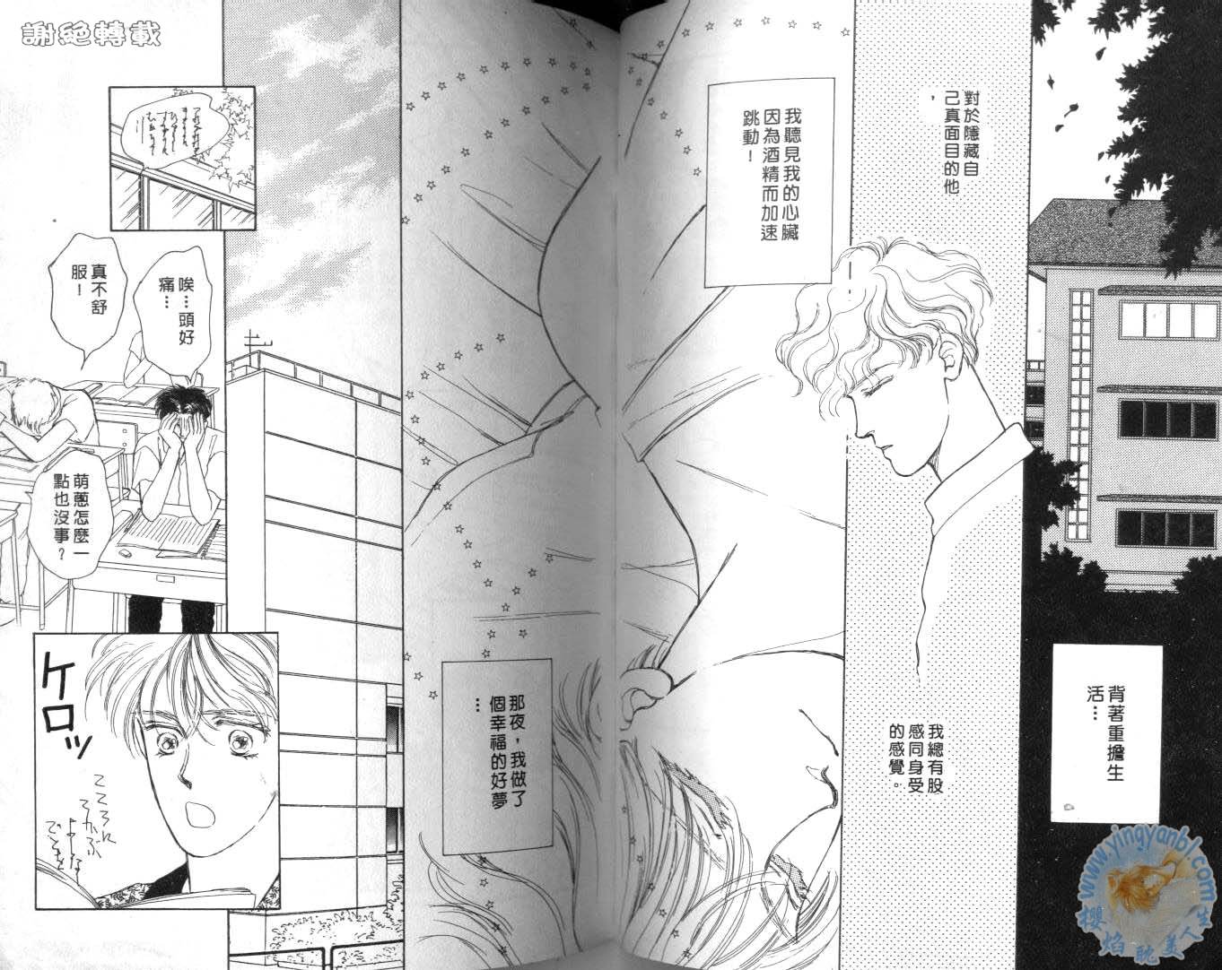 臂弯里的天堂鸟韩漫全集-VOL02无删减无遮挡章节图片 