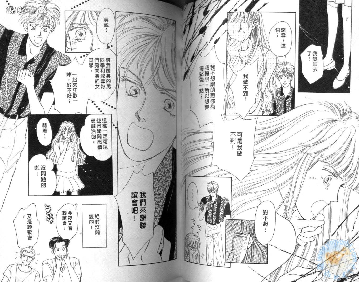 臂弯里的天堂鸟韩漫全集-VOL02无删减无遮挡章节图片 