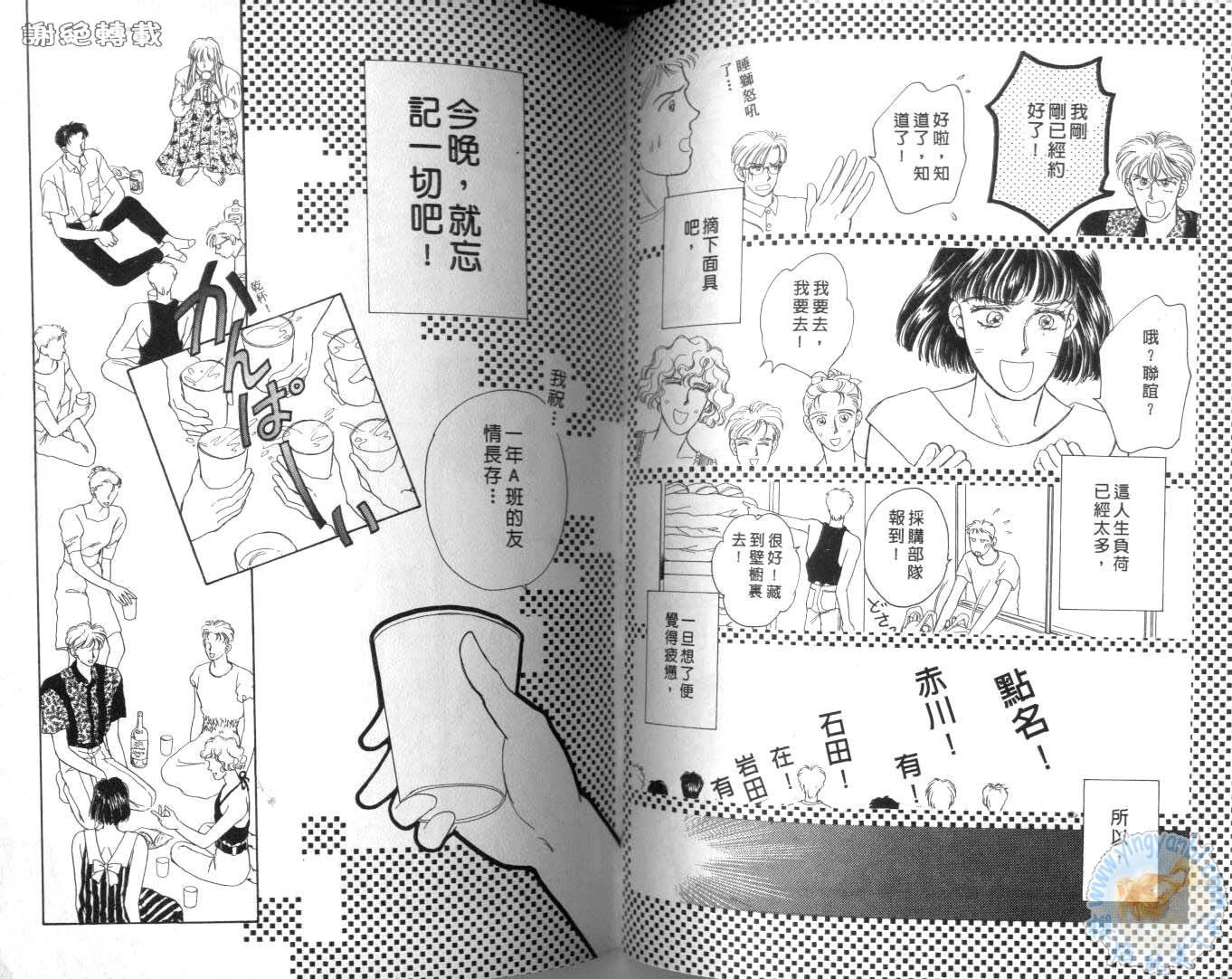 臂弯里的天堂鸟韩漫全集-VOL02无删减无遮挡章节图片 