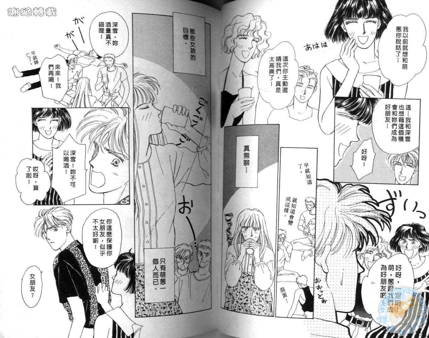 臂弯里的天堂鸟韩漫全集-VOL02无删减无遮挡章节图片 