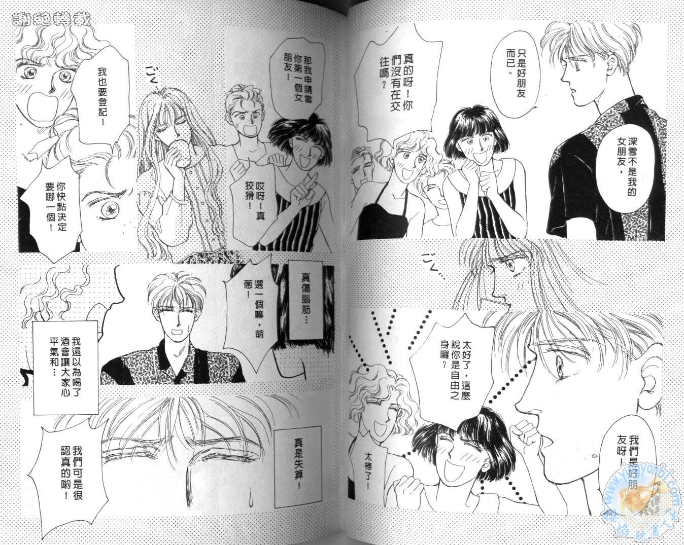 臂弯里的天堂鸟韩漫全集-VOL02无删减无遮挡章节图片 