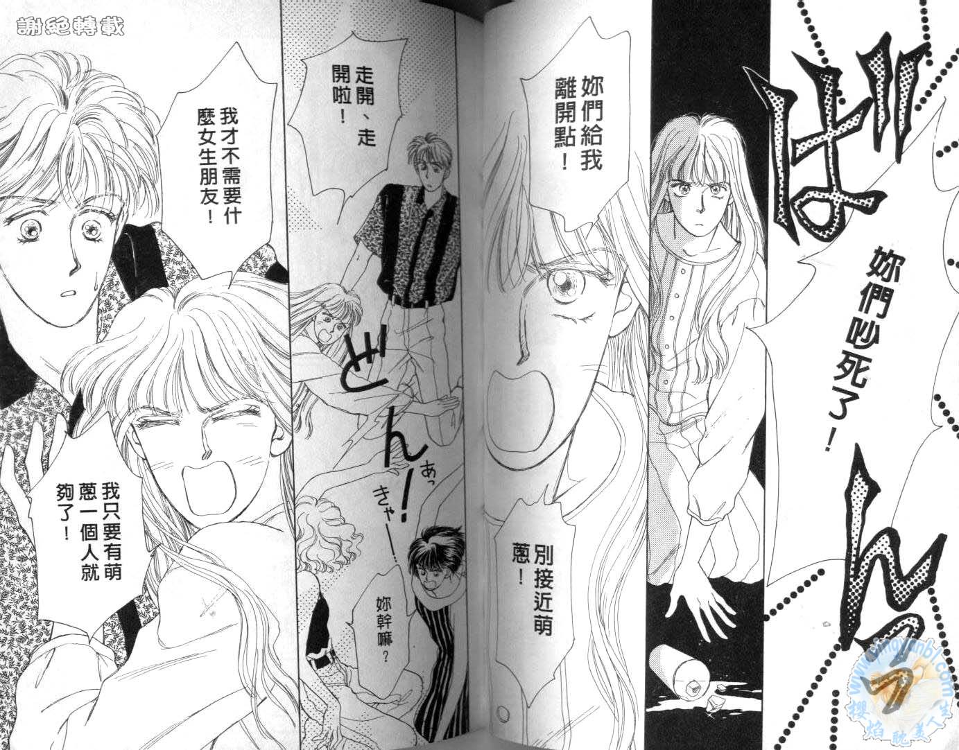 臂弯里的天堂鸟韩漫全集-VOL02无删减无遮挡章节图片 