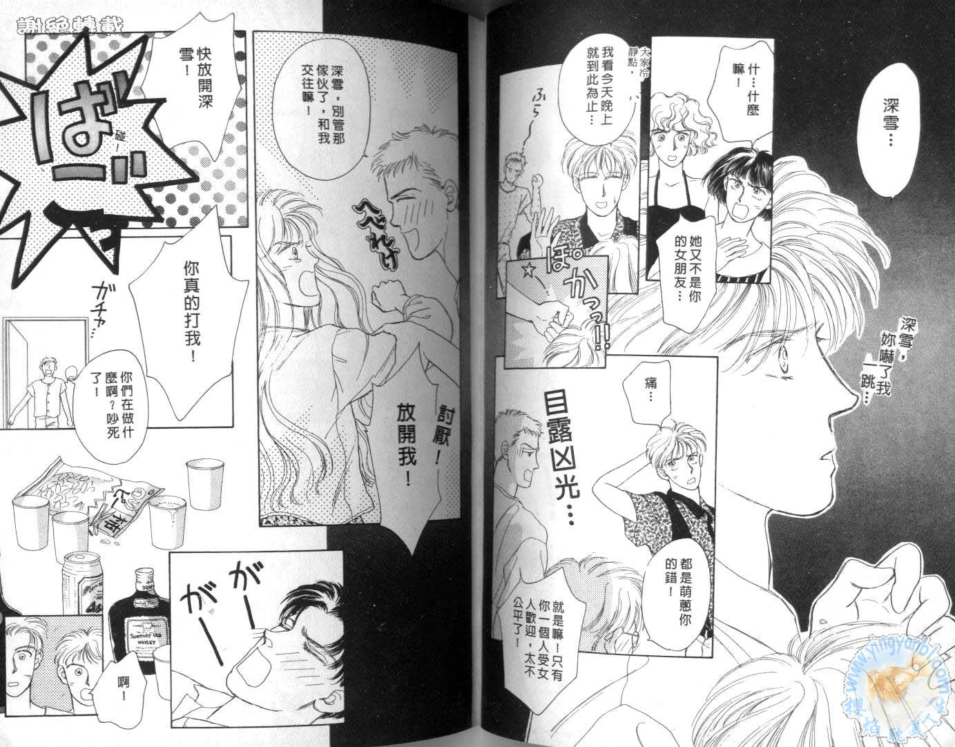 臂弯里的天堂鸟韩漫全集-VOL02无删减无遮挡章节图片 