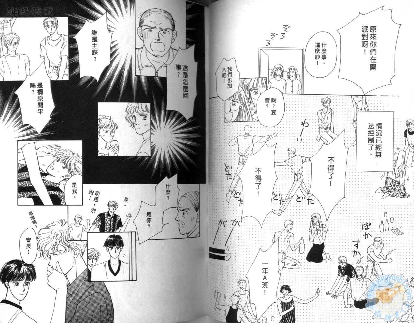 臂弯里的天堂鸟韩漫全集-VOL02无删减无遮挡章节图片 
