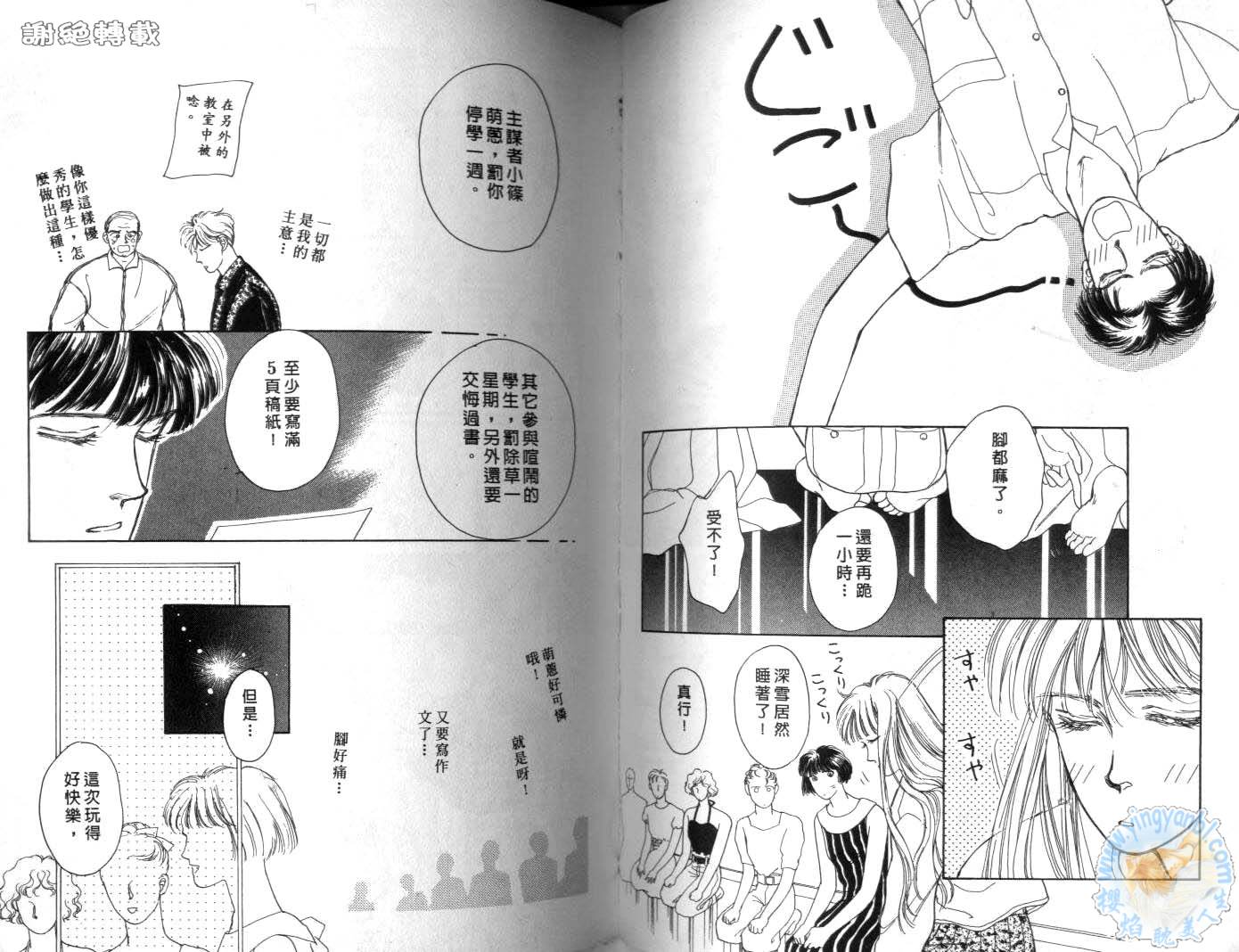 臂弯里的天堂鸟韩漫全集-VOL02无删减无遮挡章节图片 